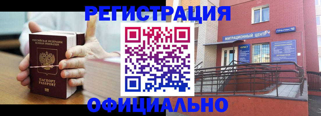 временная регистрация для школы в Азнакаево